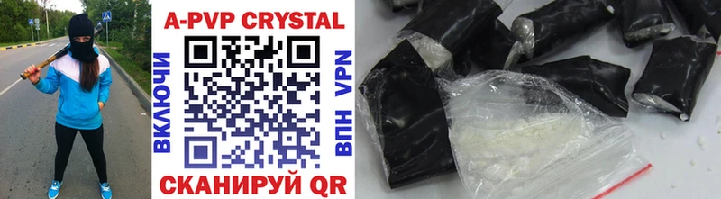 APVP кристаллы Лобня