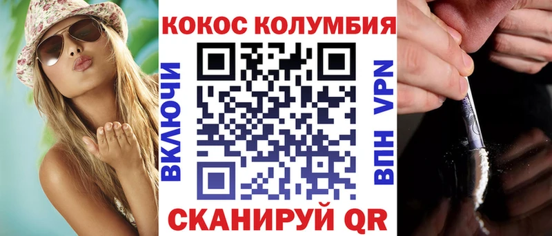 COCAIN Колумбийский  Купить  Лобня 