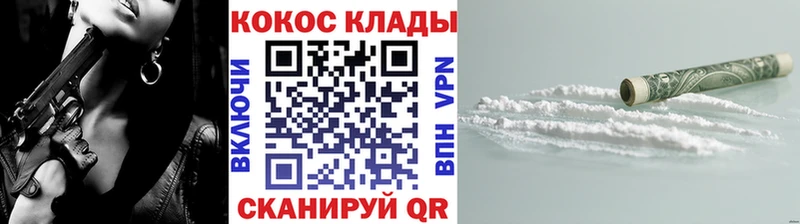 Cocaine 99% Лобня