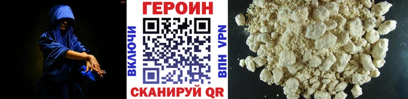 Купить  Лобня  ГЕРОИН хмурый 