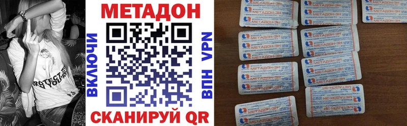 Купить  Лобня  МЕТАДОН VHQ 